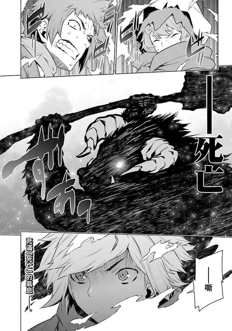 在地牢里寻求邂逅难道有错吗 第64话 第15页