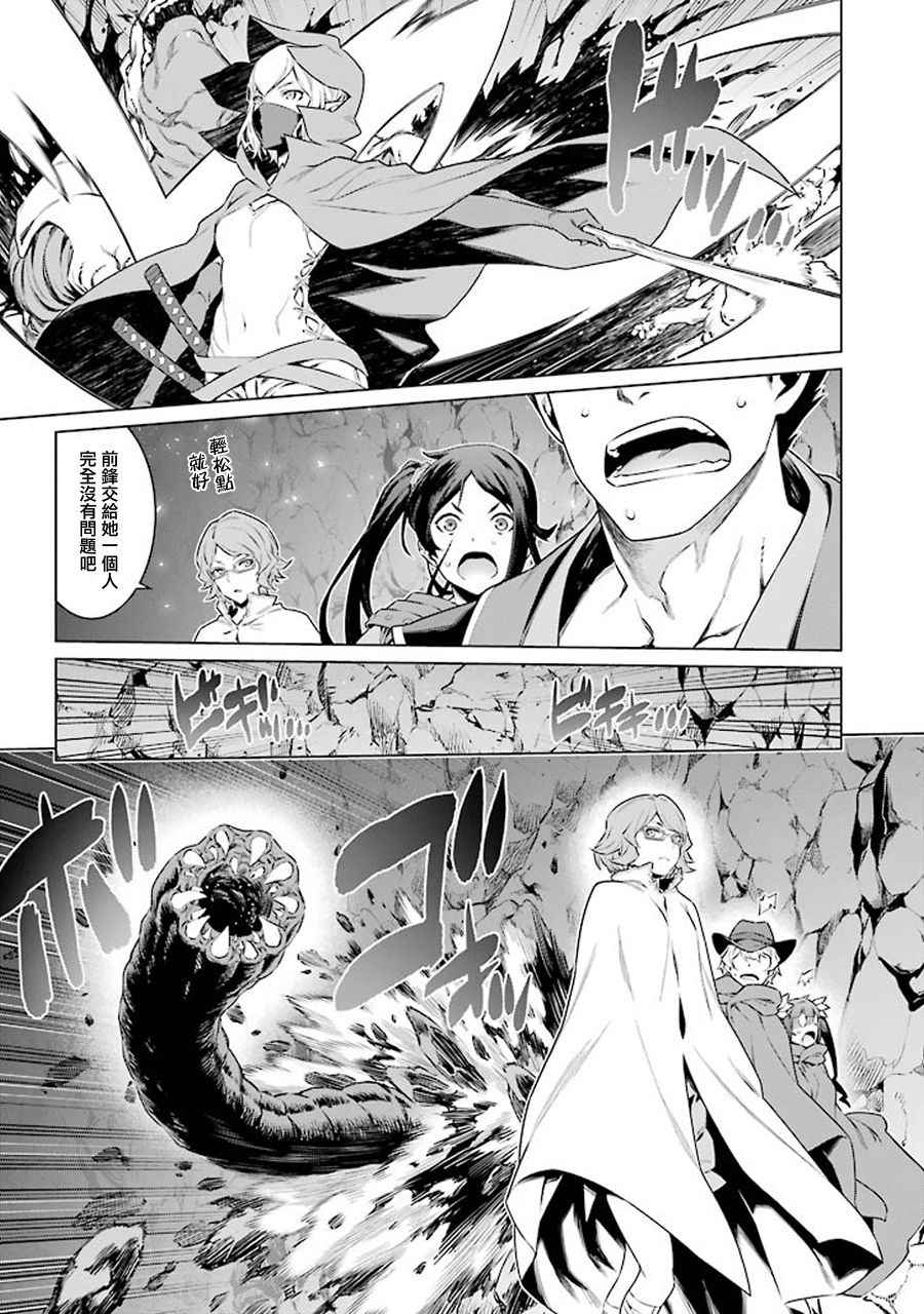 在地牢里寻求邂逅难道有错吗 第64话 第5页