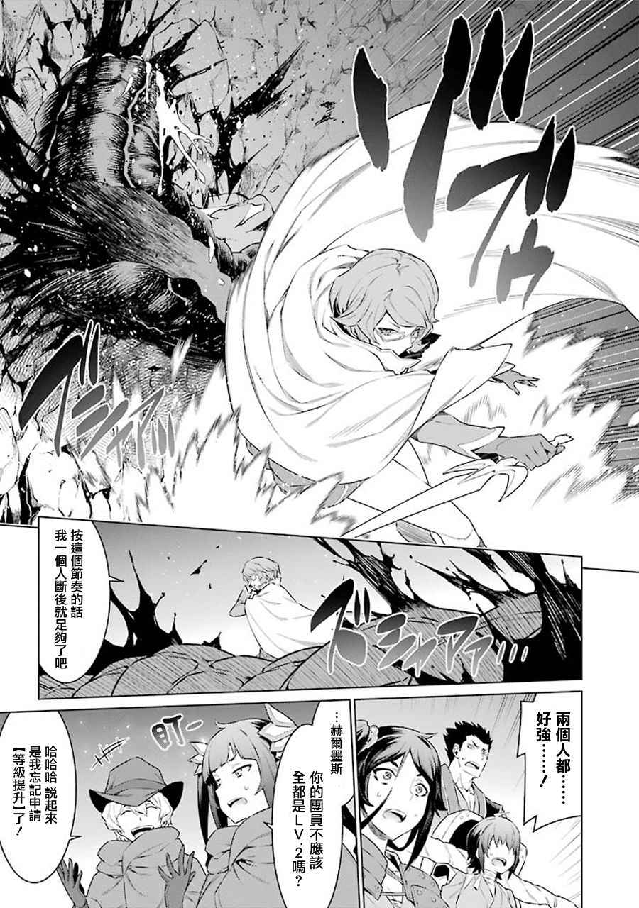 在地牢里寻求邂逅难道有错吗 第64话 第7页