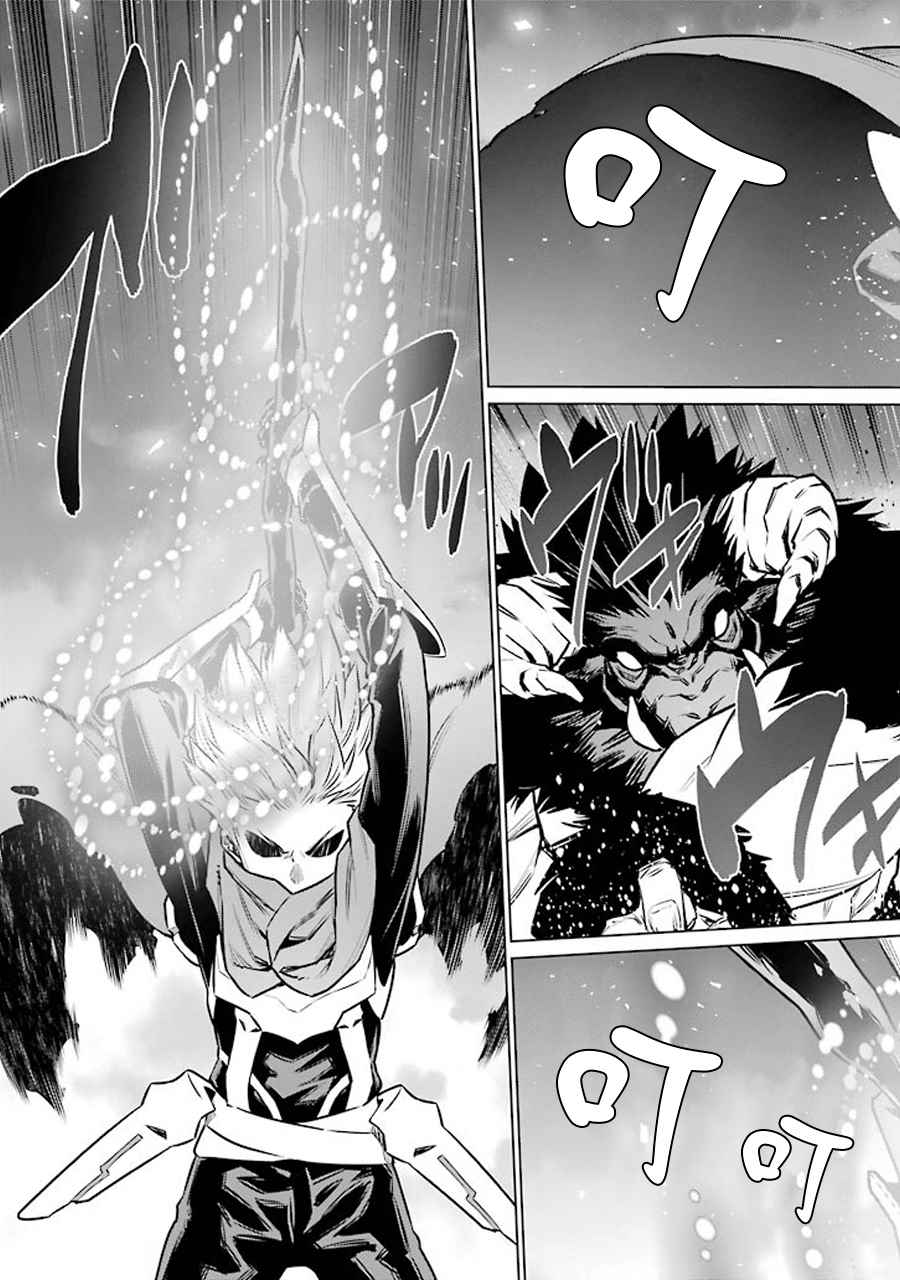 在地牢里寻求邂逅难道有错吗 第65话 第11页