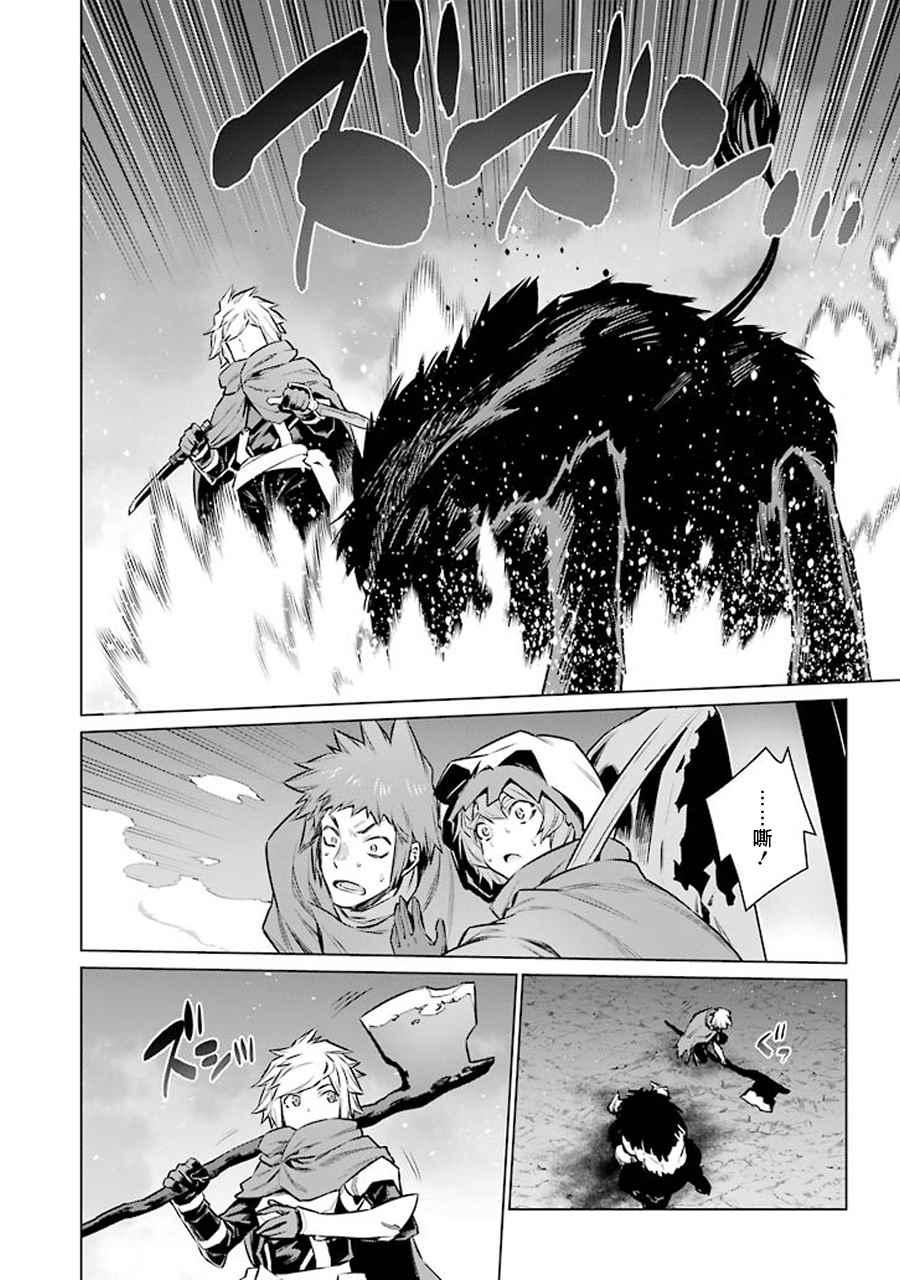 在地牢里寻求邂逅难道有错吗 第65话 第8页