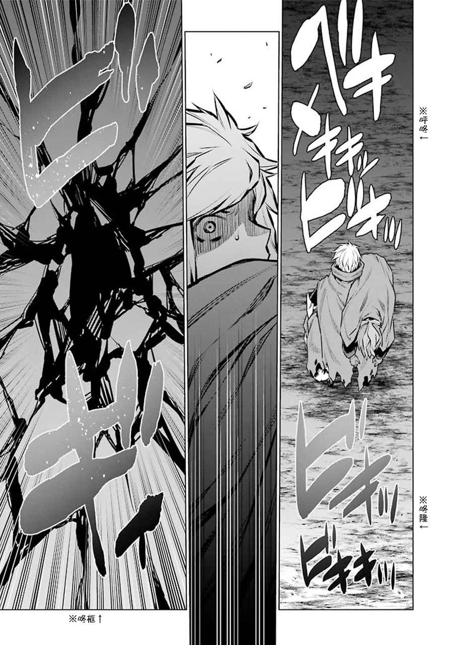 在地牢里寻求邂逅难道有错吗 第66话 第11页