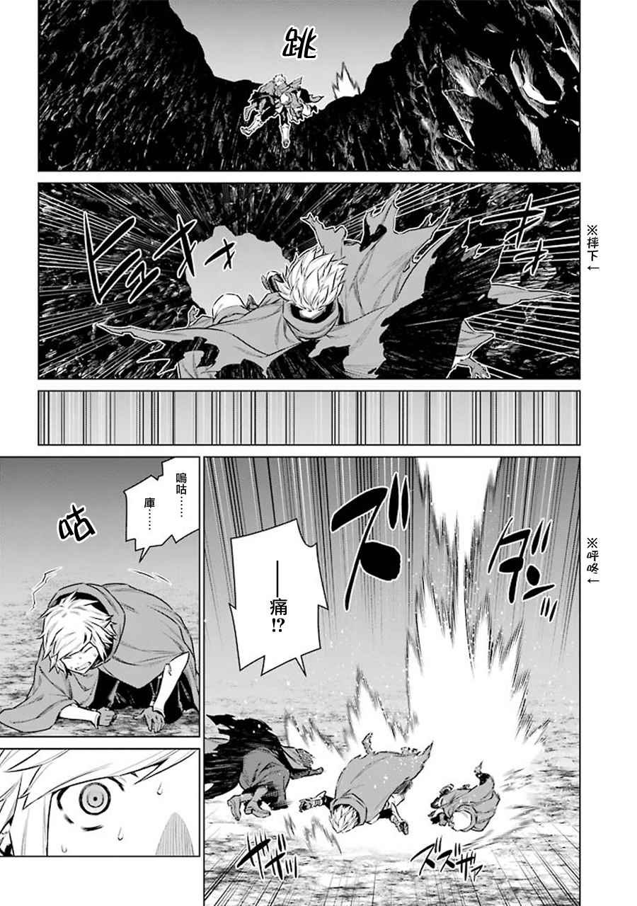 在地牢里寻求邂逅难道有错吗 第66话 第8页