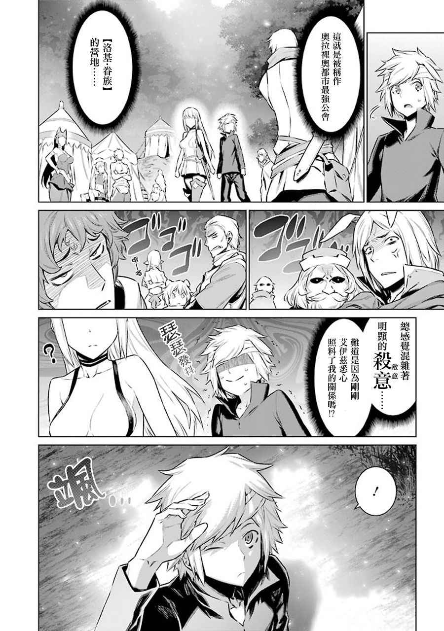 在地牢里寻求邂逅难道有错吗 第67话 第13页