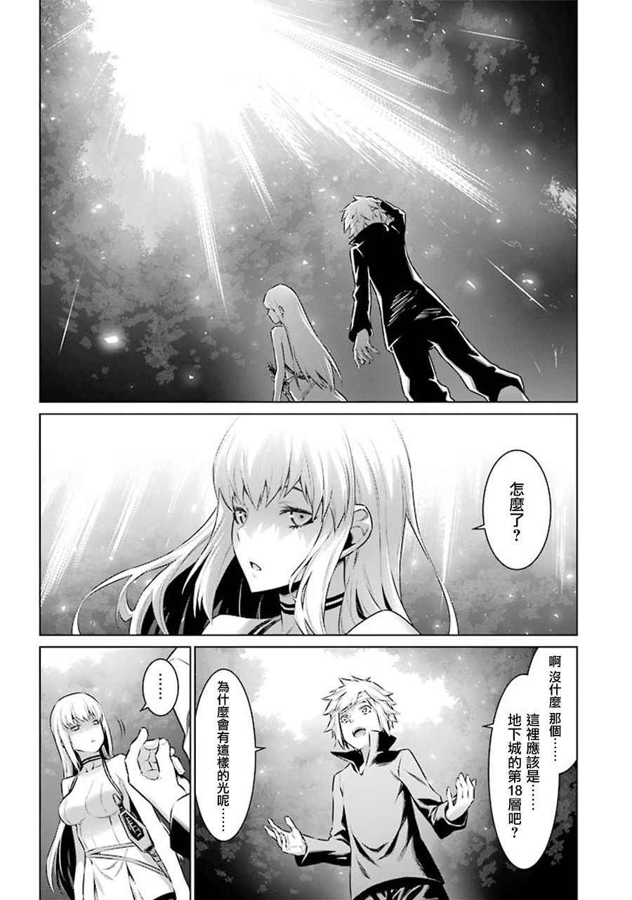 在地牢里寻求邂逅难道有错吗 第67话 第14页