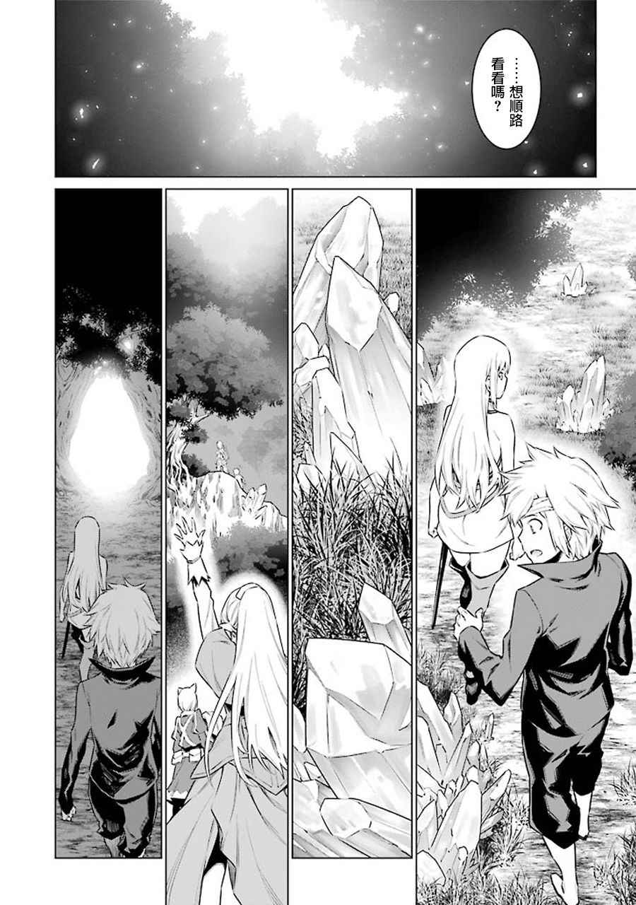 在地牢里寻求邂逅难道有错吗 第67话 第15页