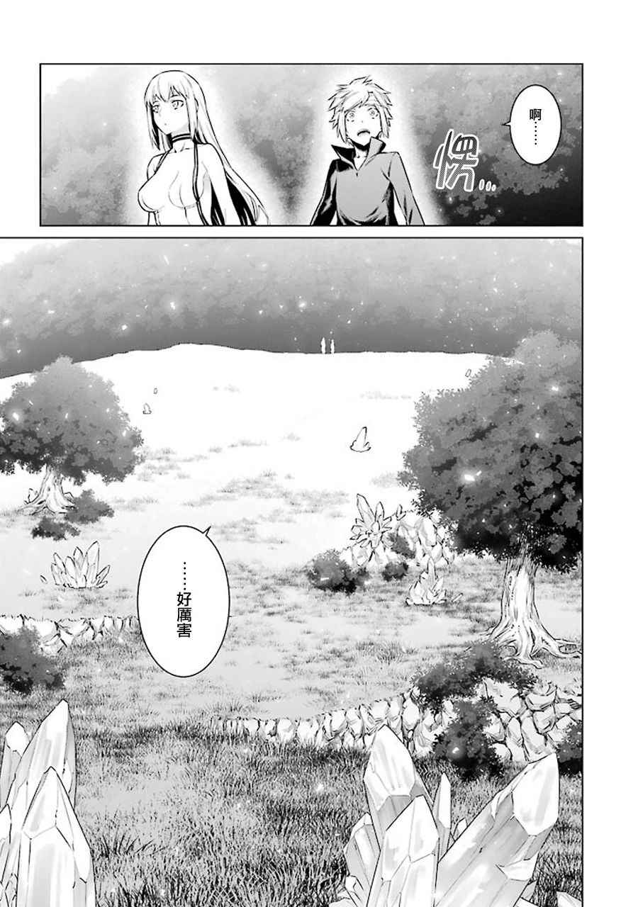 在地牢里寻求邂逅难道有错吗 第67话 第16页