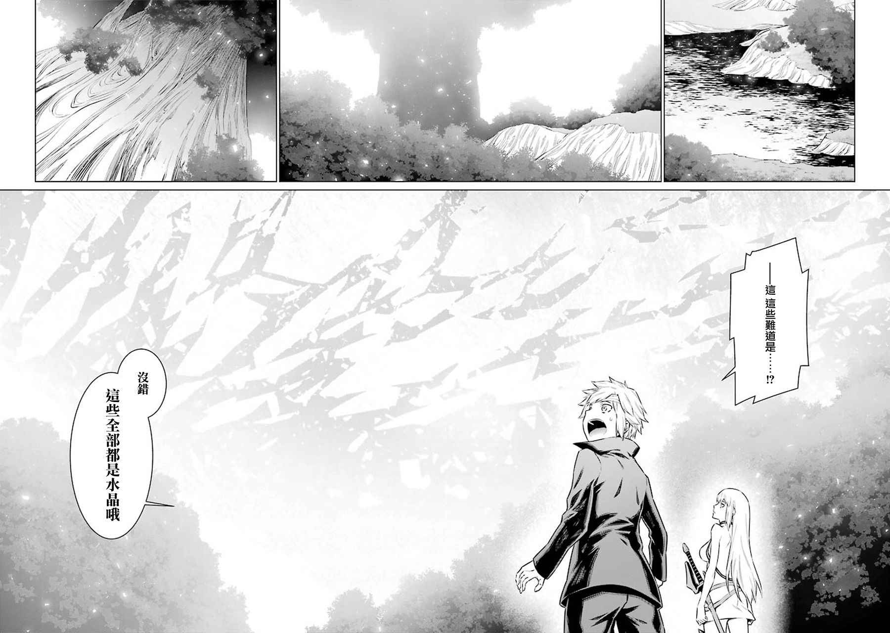 在地牢里寻求邂逅难道有错吗 第67话 第17页