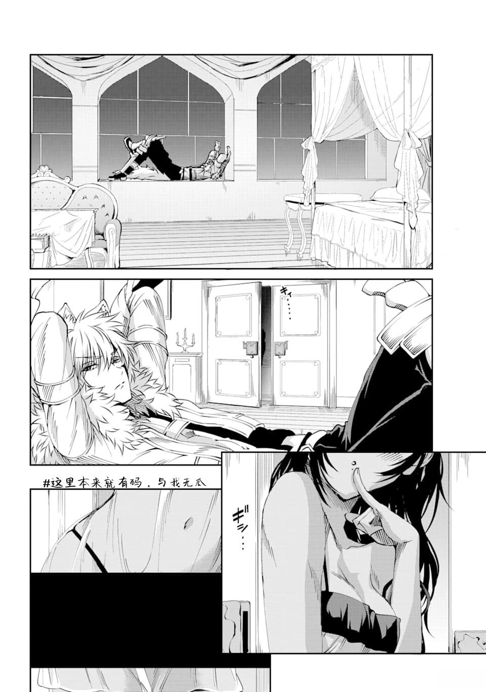 在地牢里寻求邂逅难道有错吗 第70话 第14页