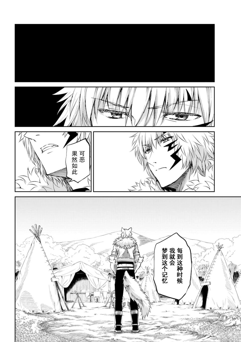 在地牢里寻求邂逅难道有错吗 第70话 第18页