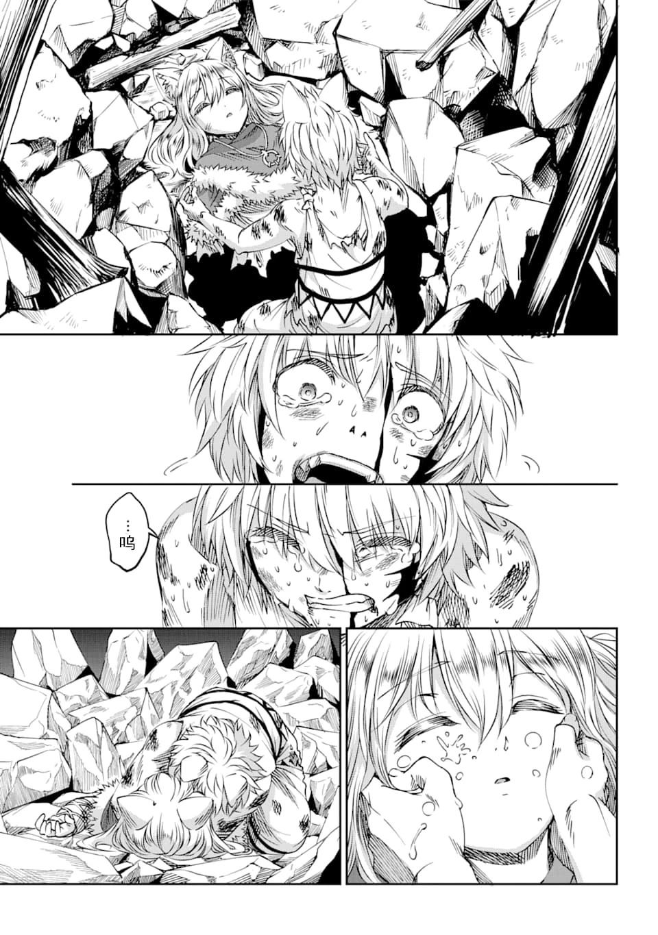 在地牢里寻求邂逅难道有错吗 第70话 第31页