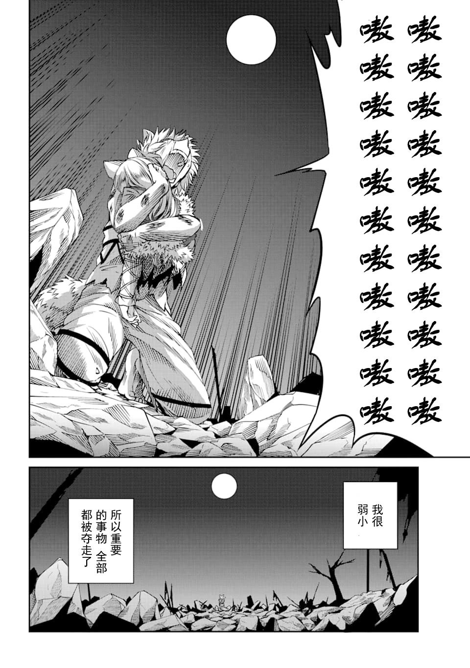 在地牢里寻求邂逅难道有错吗 第70话 第32页