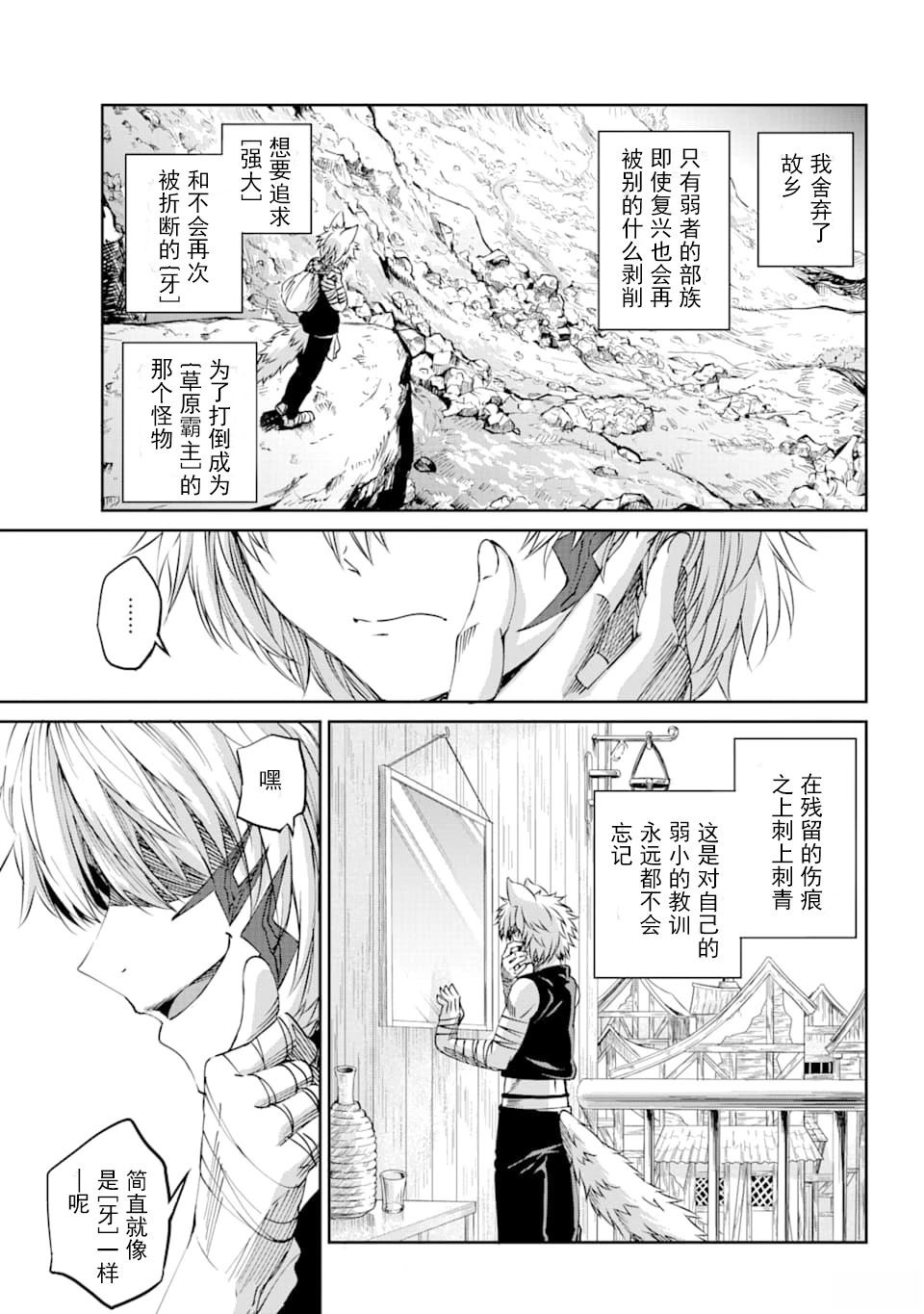 在地牢里寻求邂逅难道有错吗 第70话 第33页