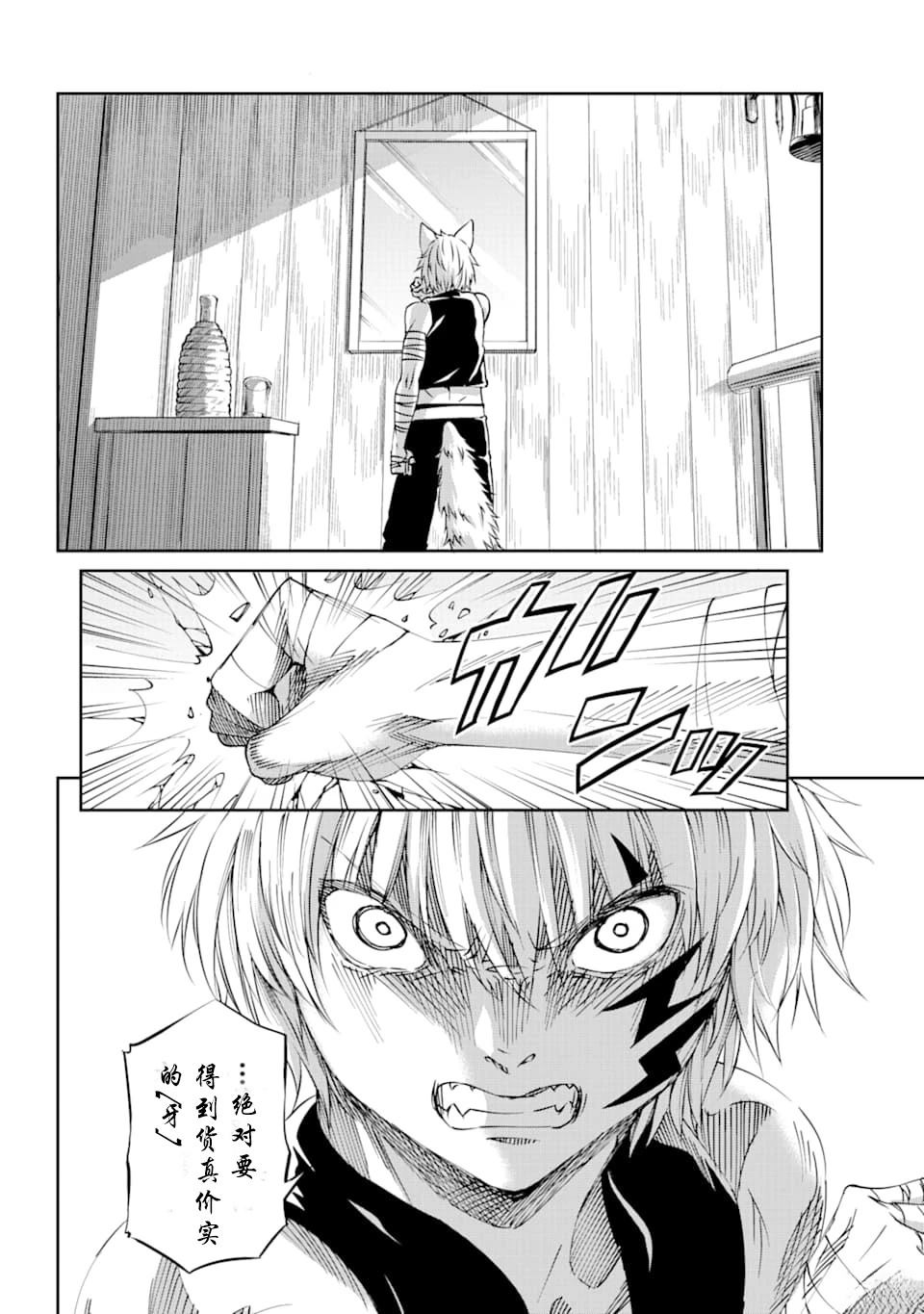 在地牢里寻求邂逅难道有错吗 第70话 第34页