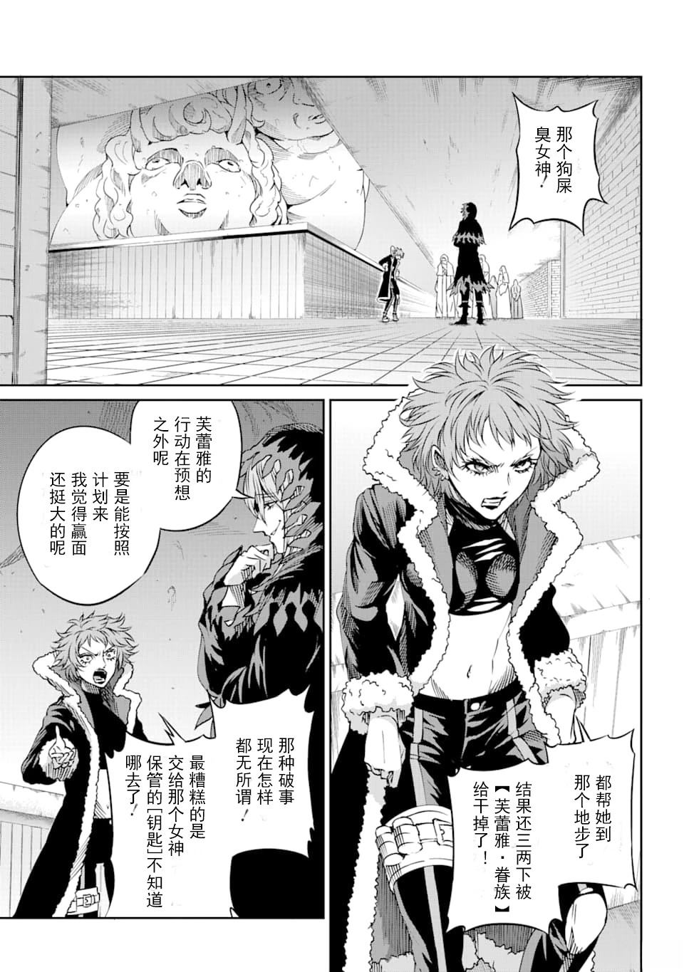在地牢里寻求邂逅难道有错吗 第70话 第37页