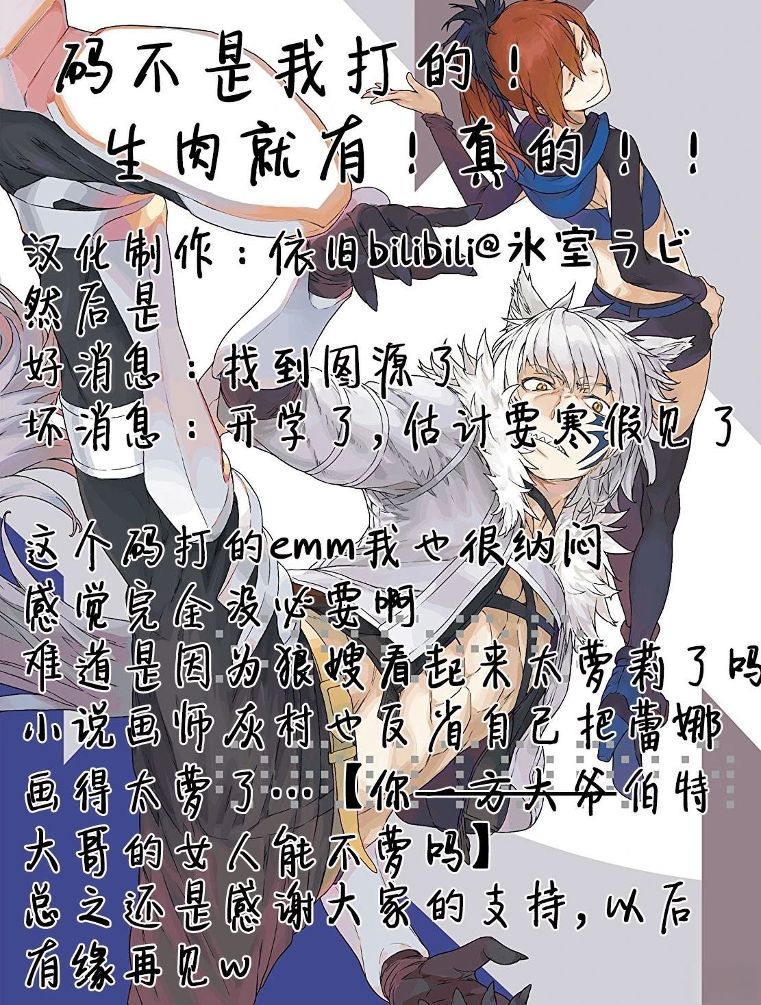 在地牢里寻求邂逅难道有错吗 第70话 第39页