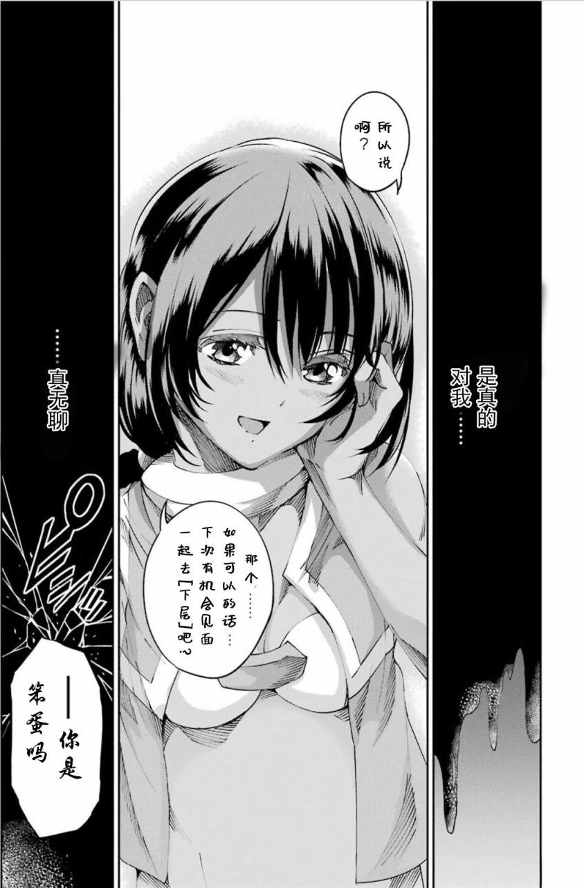 在地牢里寻求邂逅难道有错吗 第71话 第21页