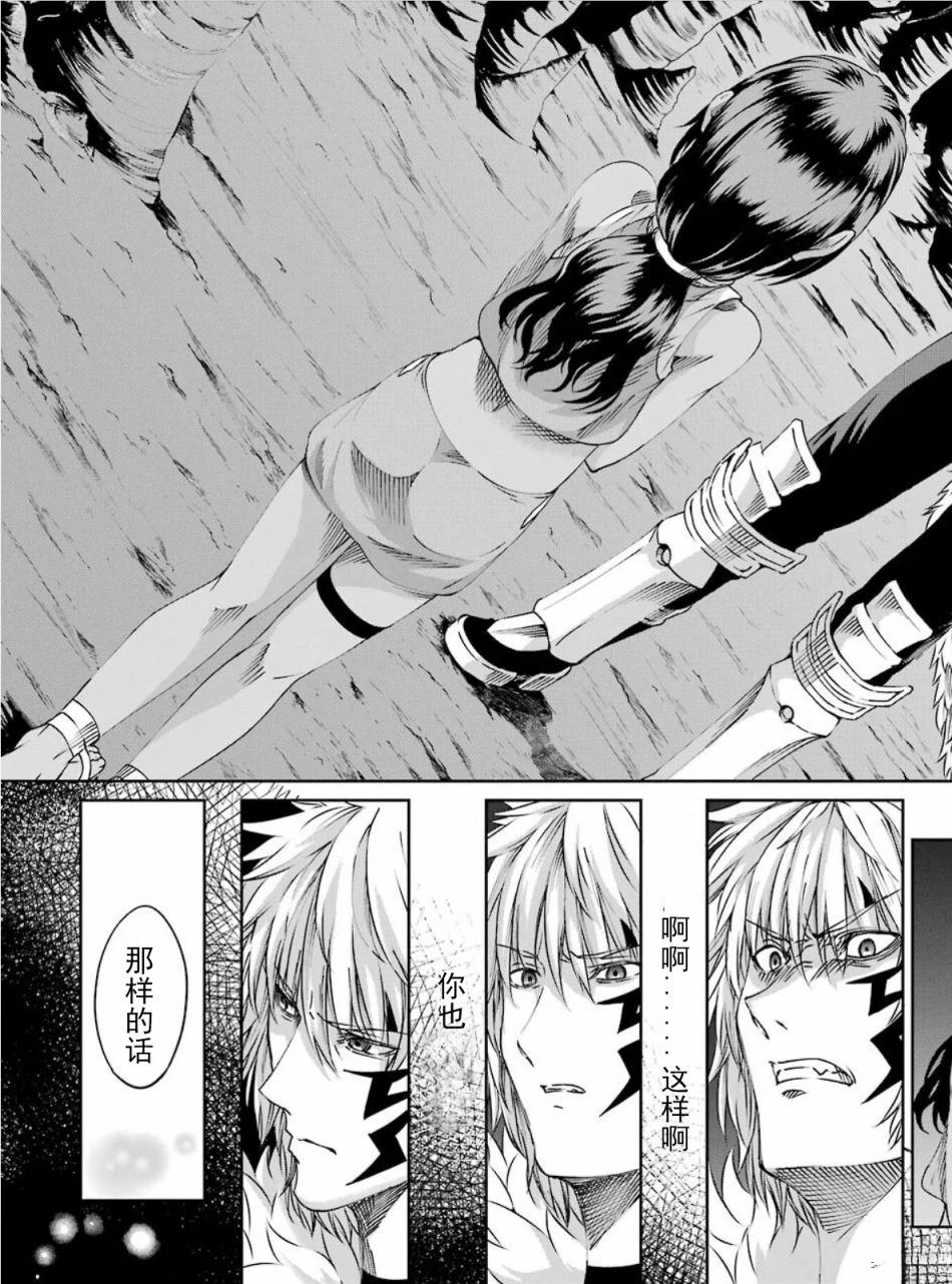 在地牢里寻求邂逅难道有错吗 第71话 第25页