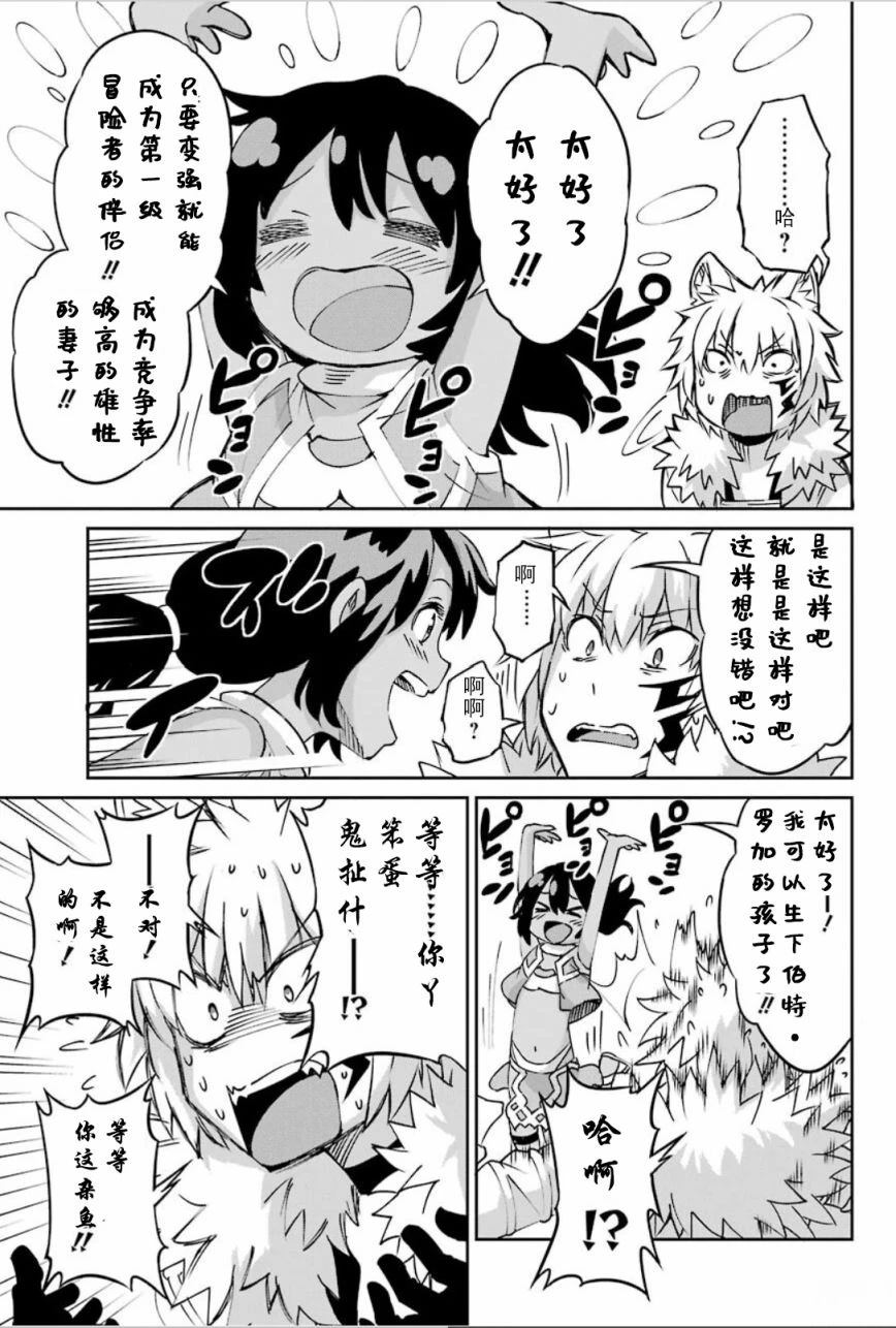 在地牢里寻求邂逅难道有错吗 第71话 第27页