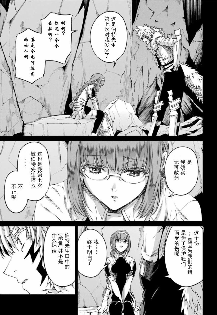 在地牢里寻求邂逅难道有错吗 第71话 第33页