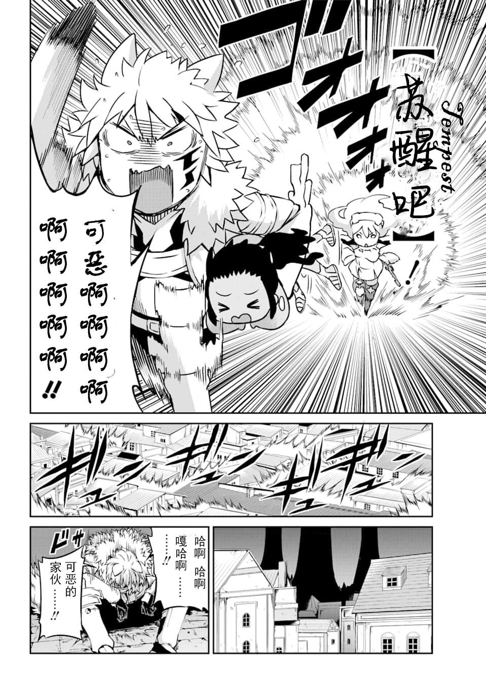 在地牢里寻求邂逅难道有错吗 第72话 第12页