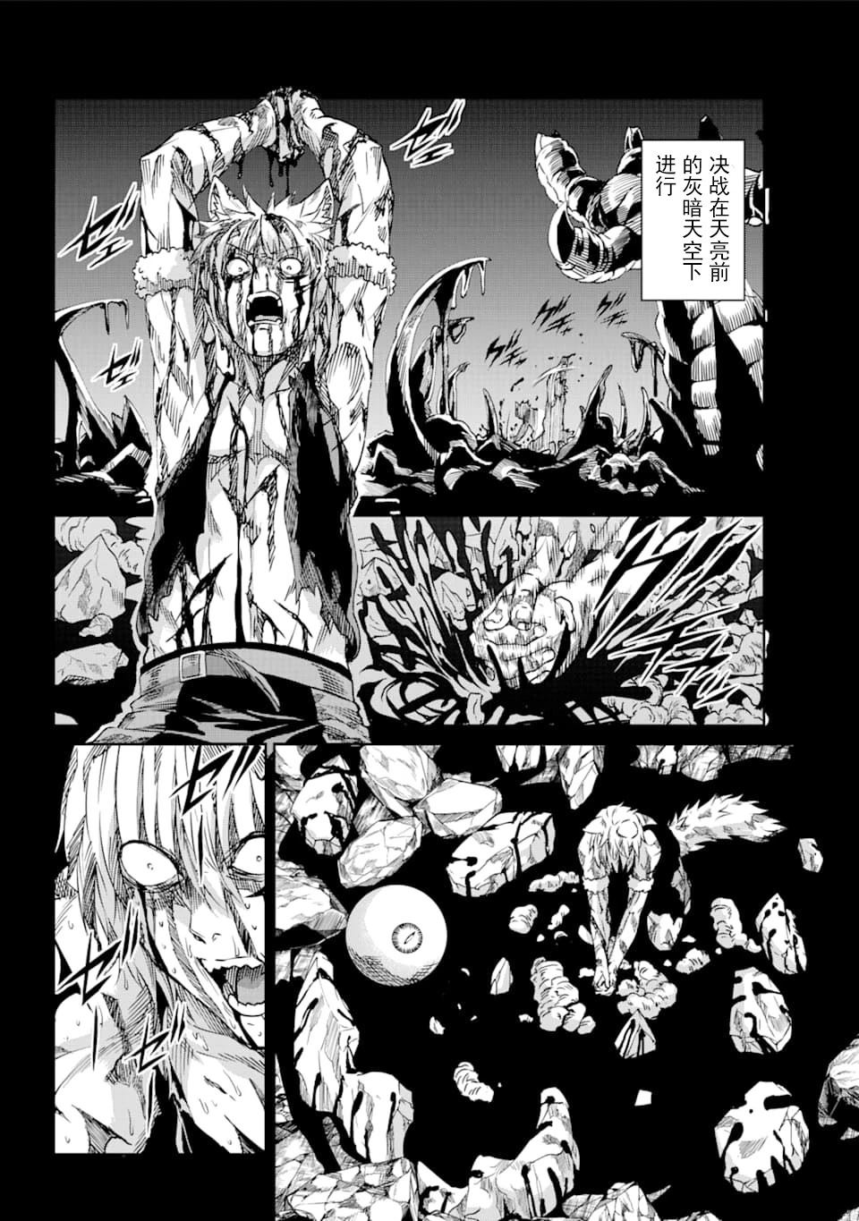 在地牢里寻求邂逅难道有错吗 第72话 第32页