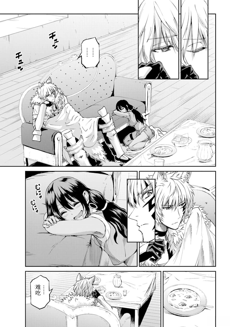在地牢里寻求邂逅难道有错吗 第72话 第37页