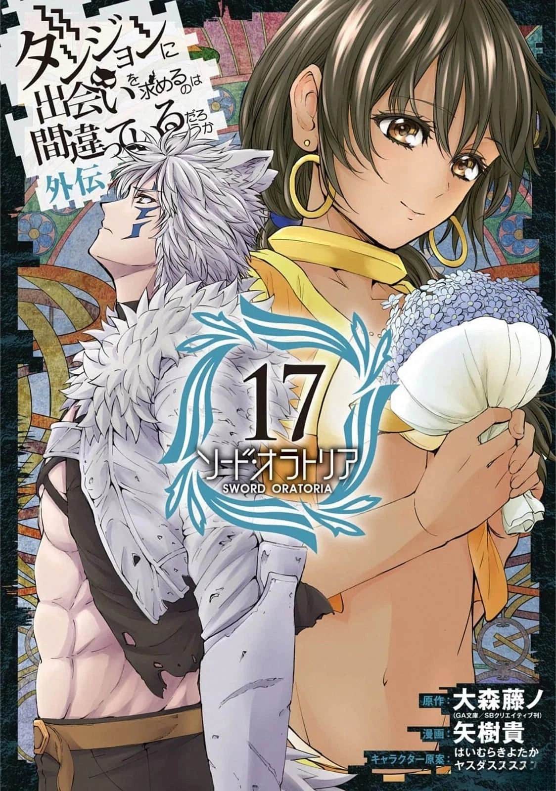 在地牢里寻求邂逅难道有错吗 第73话 第1页