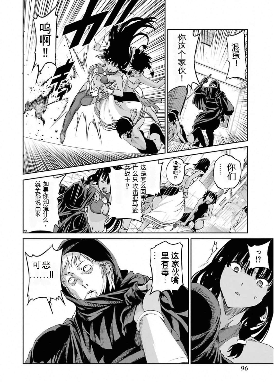 在地牢里寻求邂逅难道有错吗 第73话 第15页