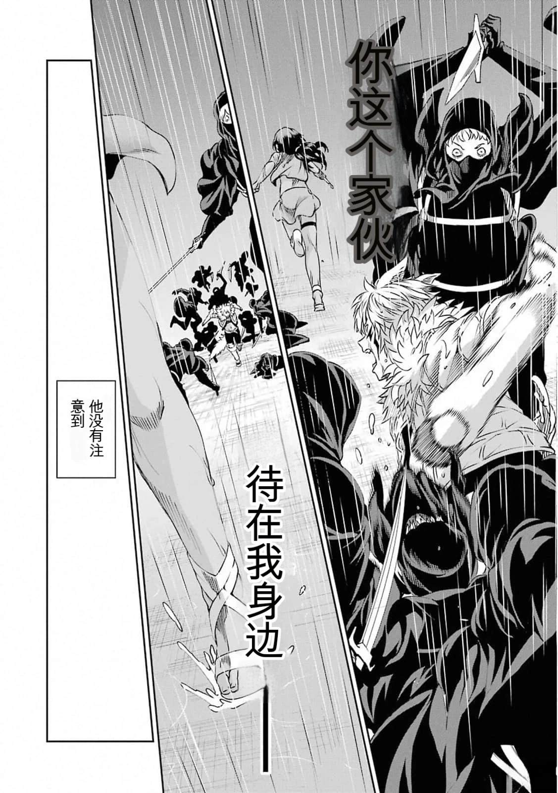 在地牢里寻求邂逅难道有错吗 第73话 第25页