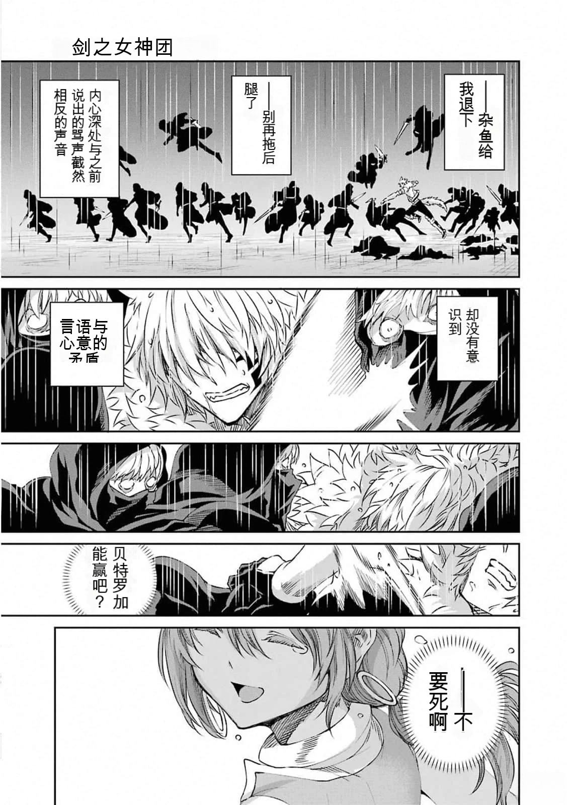 在地牢里寻求邂逅难道有错吗 第73话 第26页