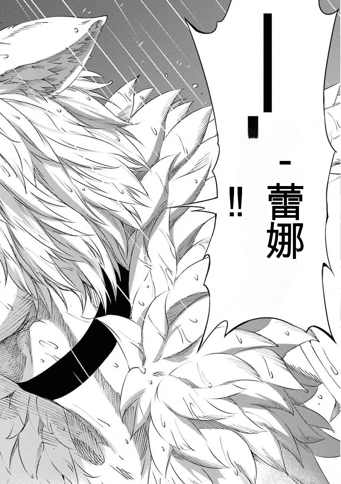在地牢里寻求邂逅难道有错吗 第73话 第27页