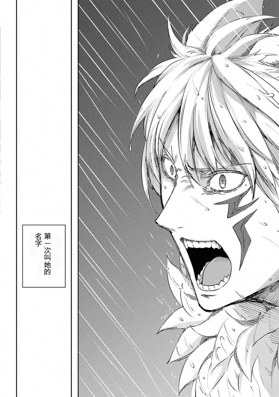 在地牢里寻求邂逅难道有错吗 第73话 第28页