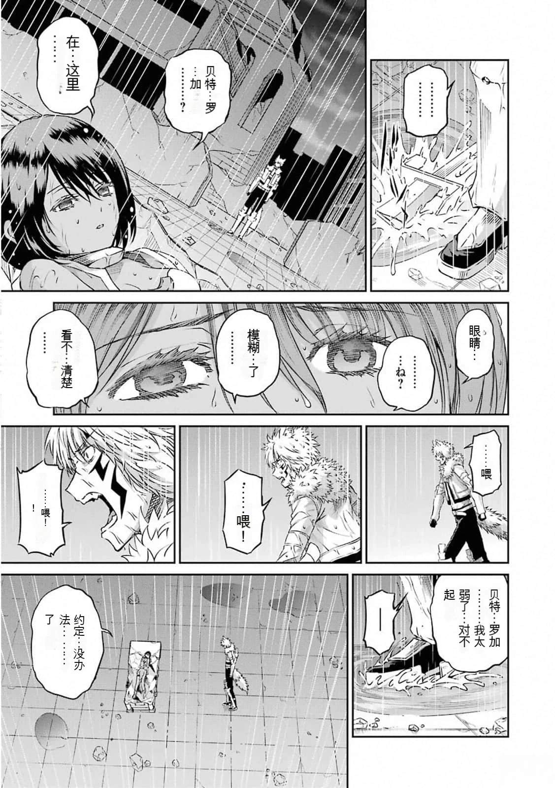 在地牢里寻求邂逅难道有错吗 第73话 第34页