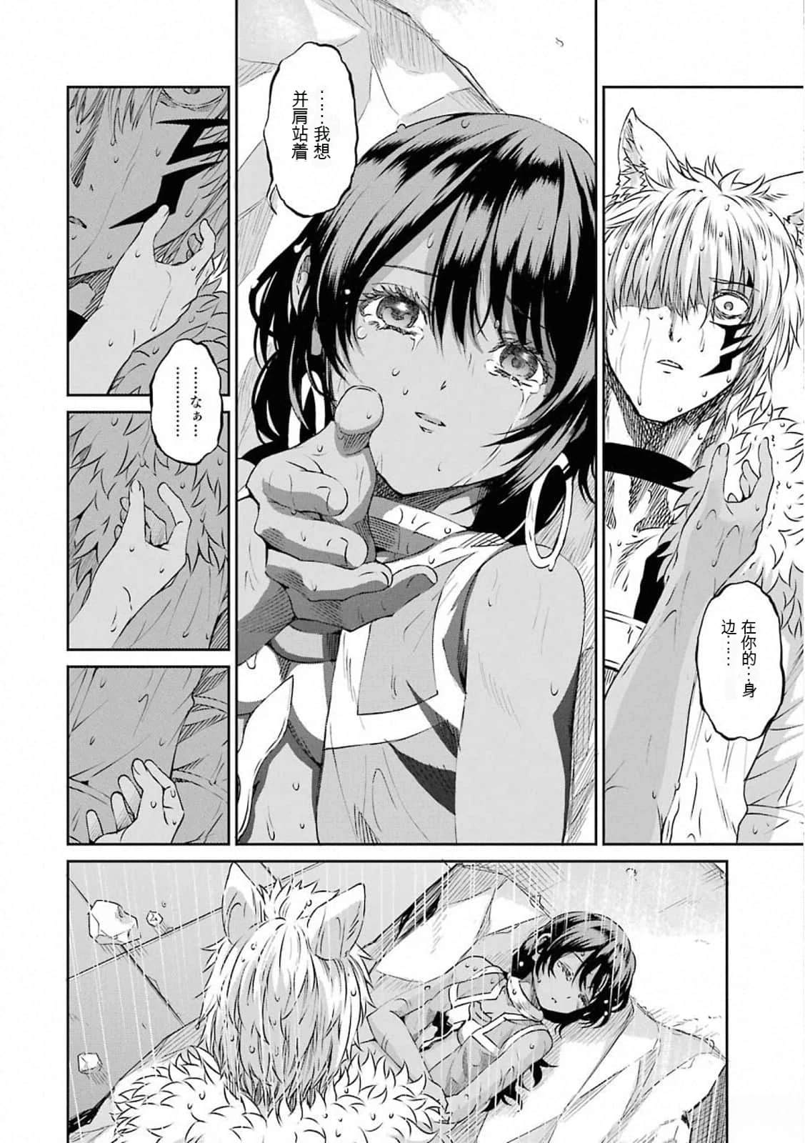 在地牢里寻求邂逅难道有错吗 第73话 第35页