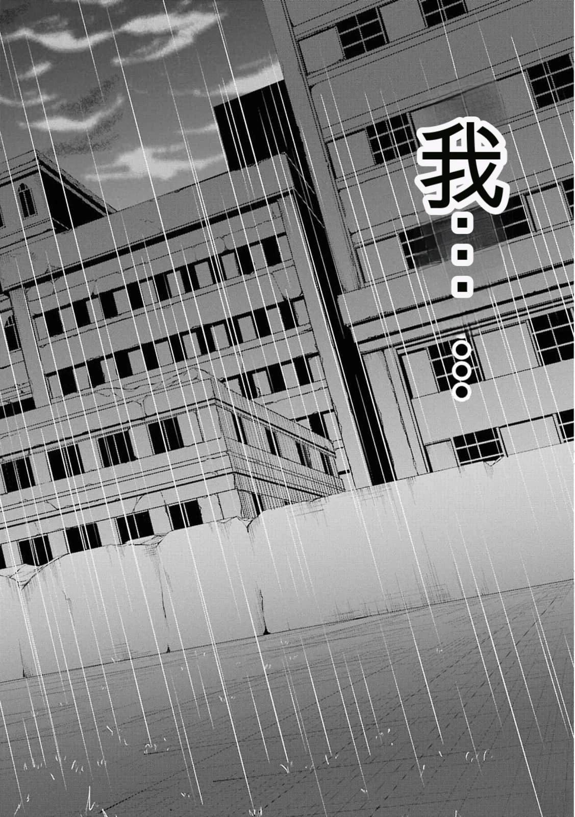 在地牢里寻求邂逅难道有错吗 第73话 第41页