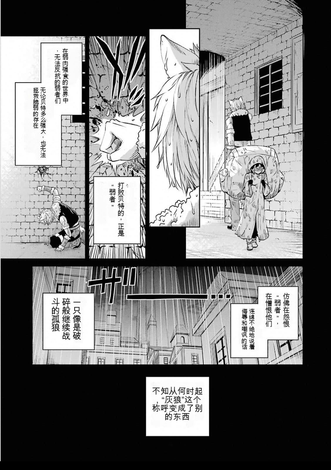 在地牢里寻求邂逅难道有错吗 第73话 第48页