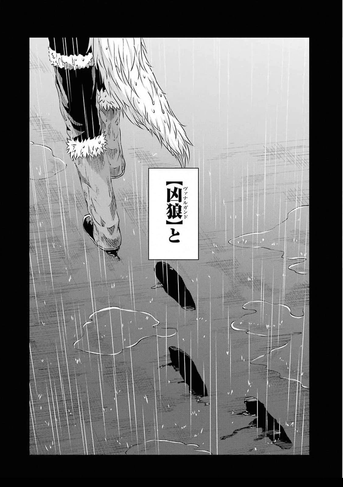 在地牢里寻求邂逅难道有错吗 第73话 第49页