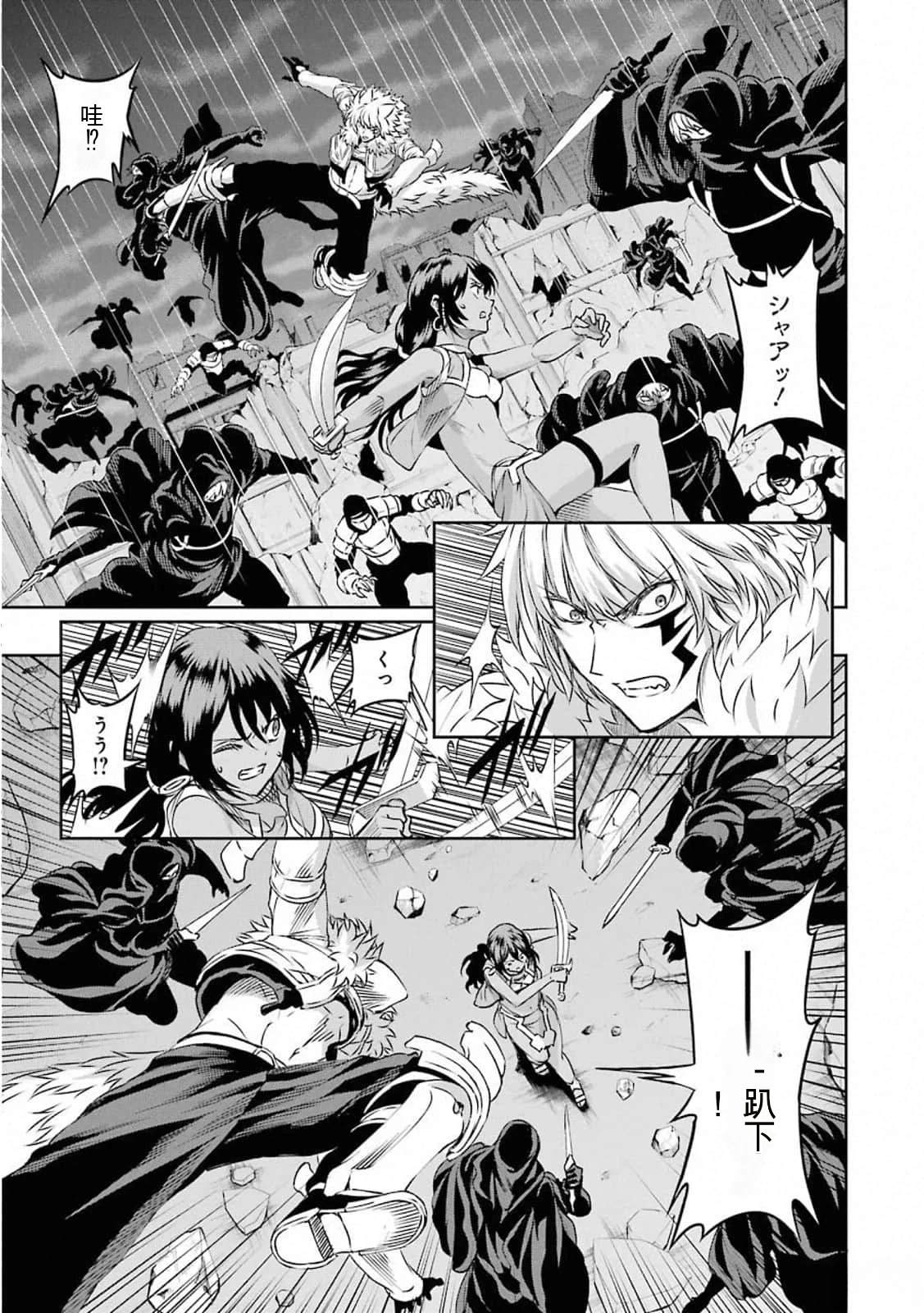 在地牢里寻求邂逅难道有错吗 第73话 第6页