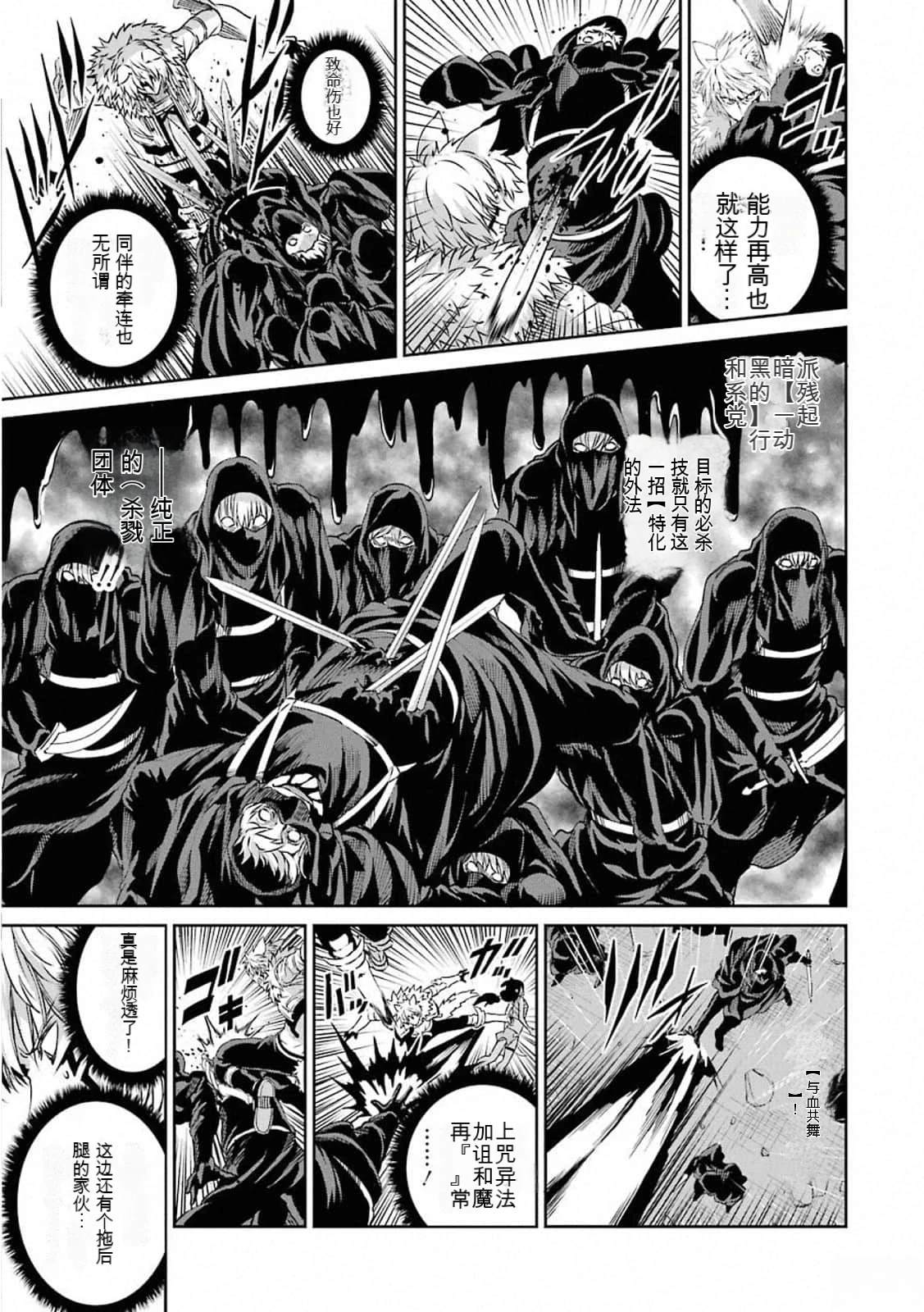 在地牢里寻求邂逅难道有错吗 第73话 第8页