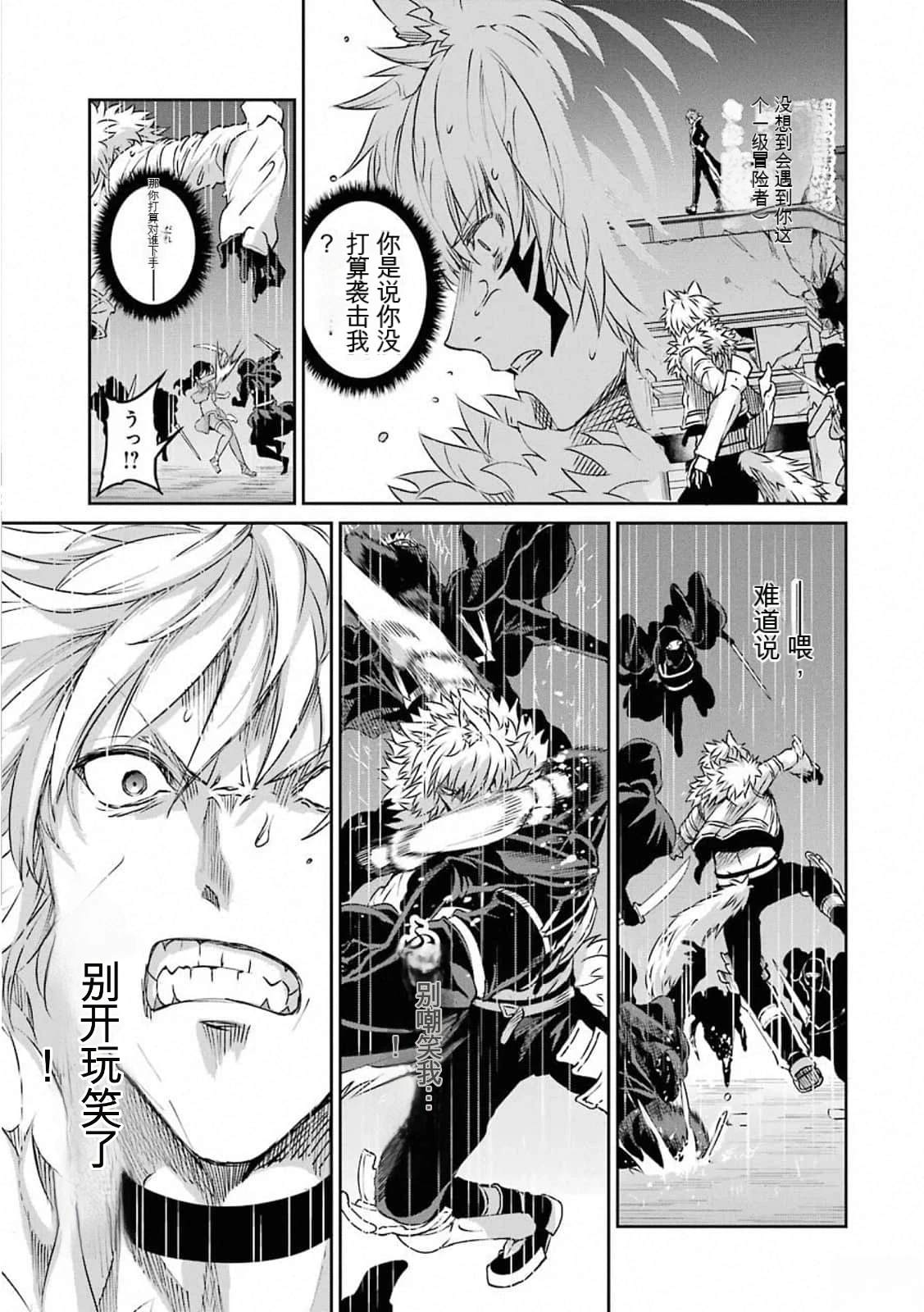在地牢里寻求邂逅难道有错吗 第73话 第10页
