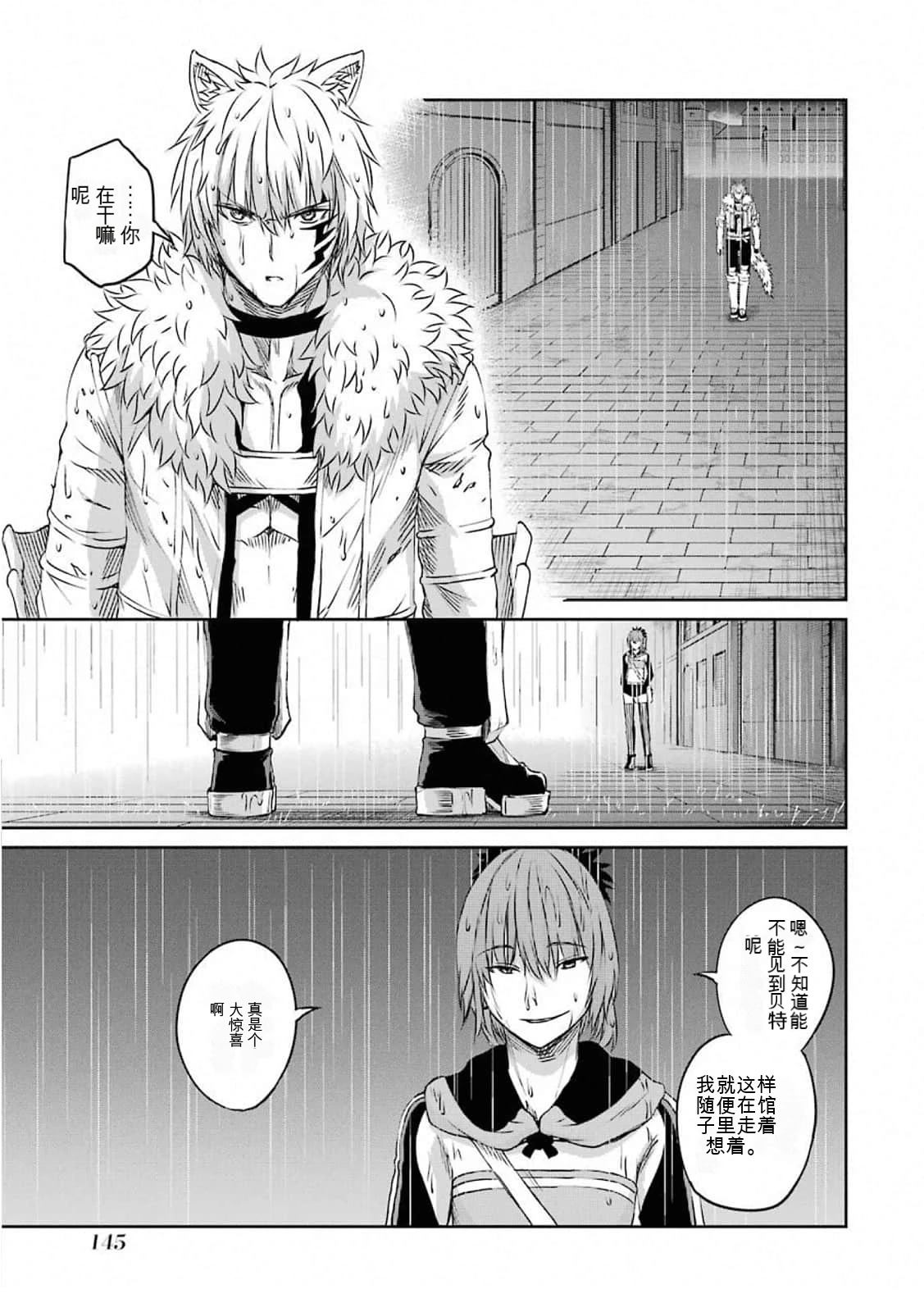 在地牢里寻求邂逅难道有错吗 第74话 第15页