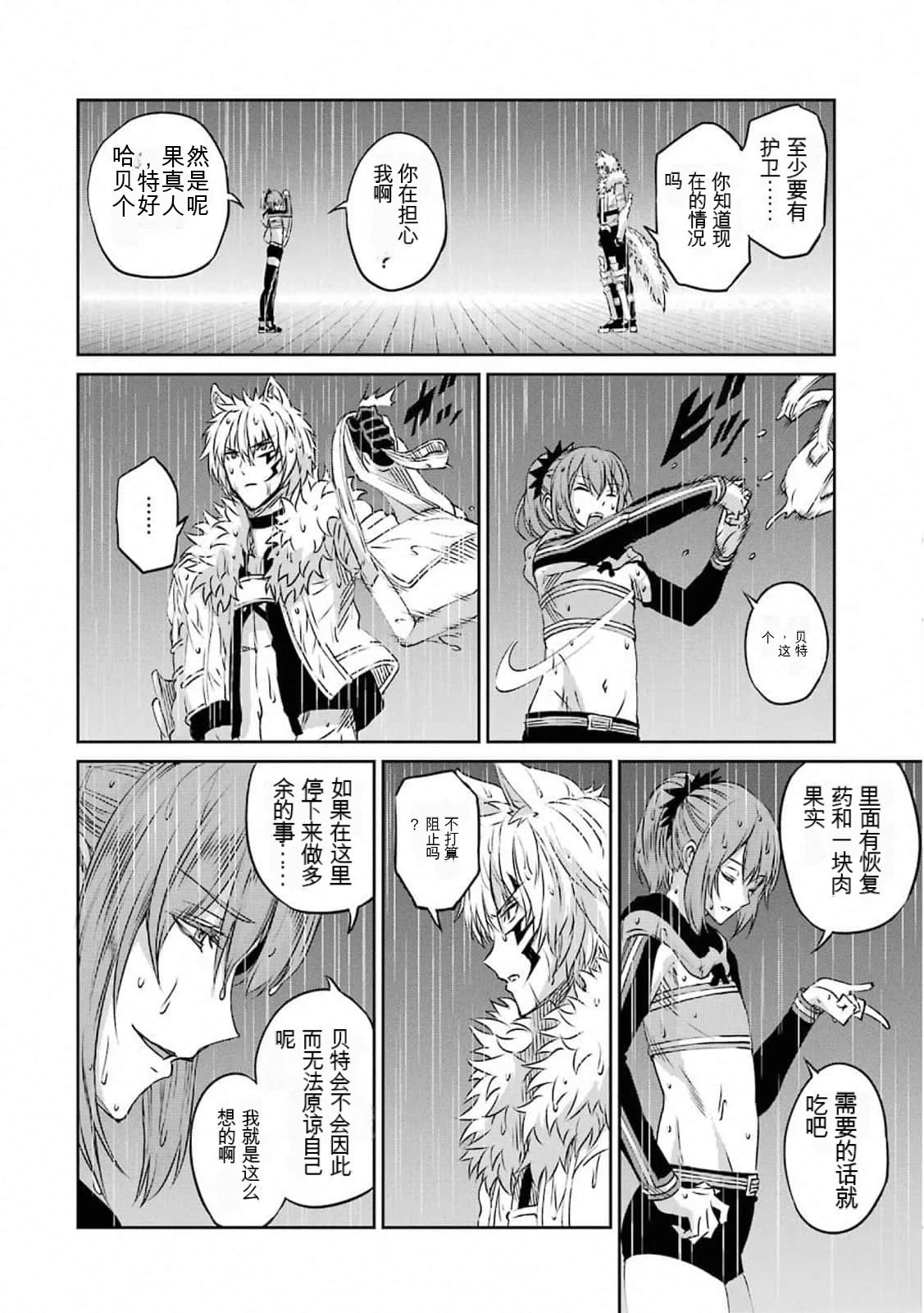 在地牢里寻求邂逅难道有错吗 第74话 第16页