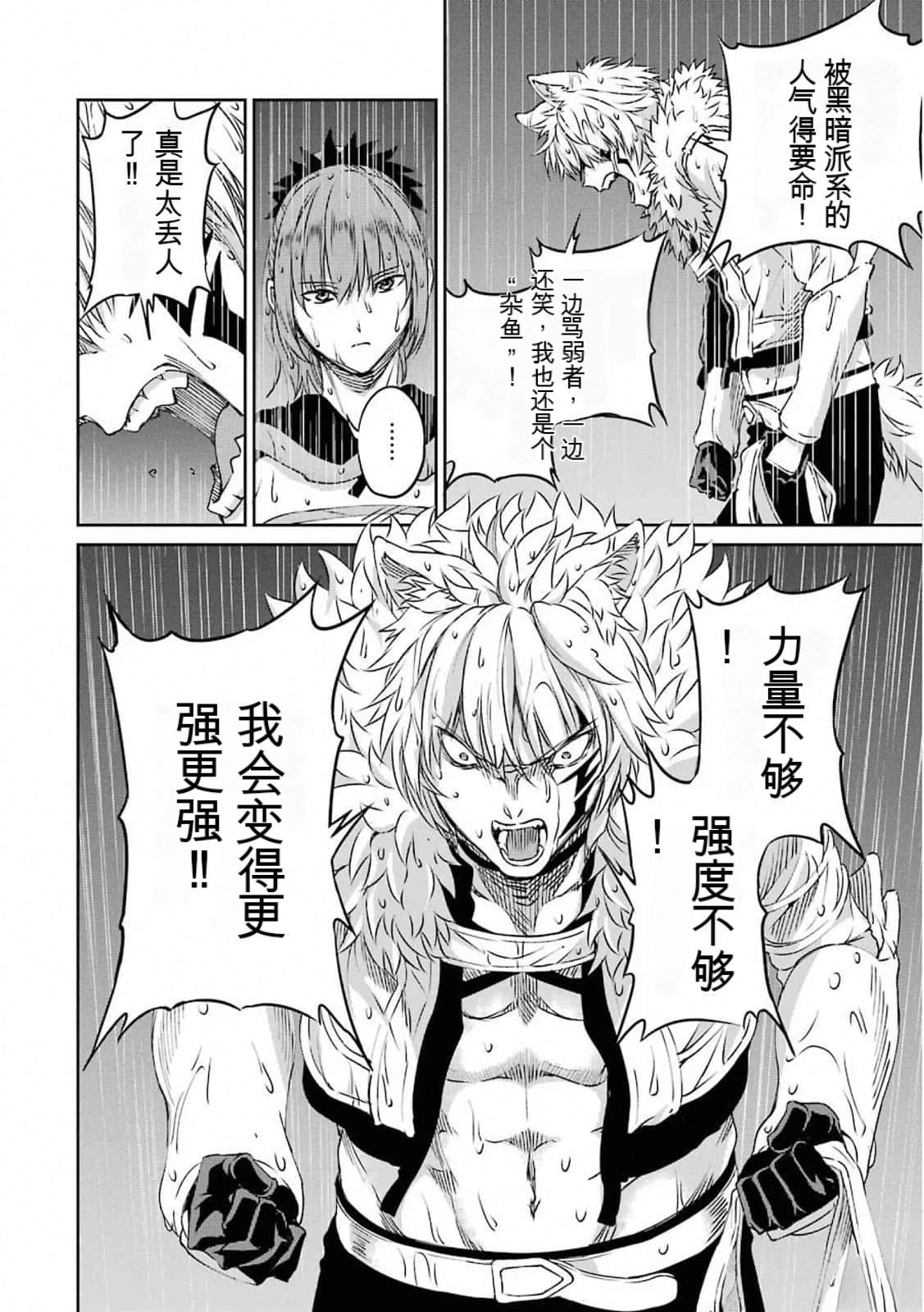 在地牢里寻求邂逅难道有错吗 第74话 第18页