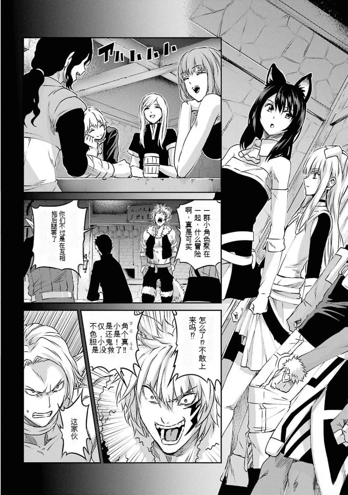 在地牢里寻求邂逅难道有错吗 第74话 第23页