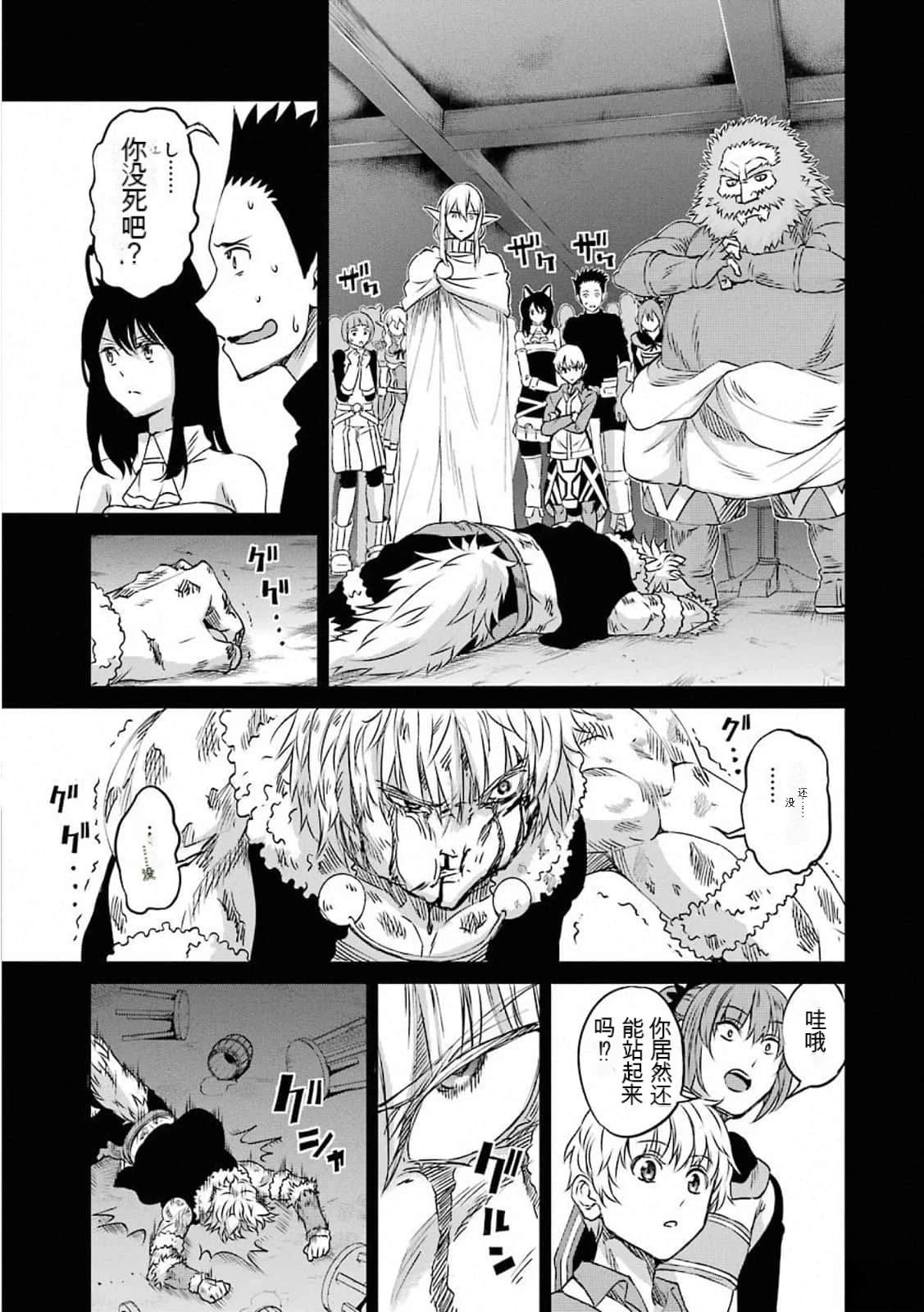 在地牢里寻求邂逅难道有错吗 第74话 第27页