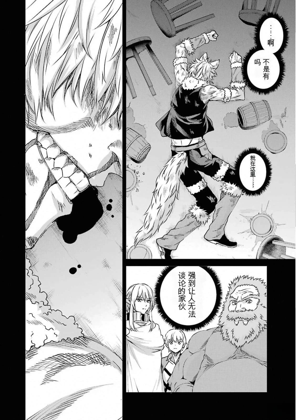 在地牢里寻求邂逅难道有错吗 第74话 第28页