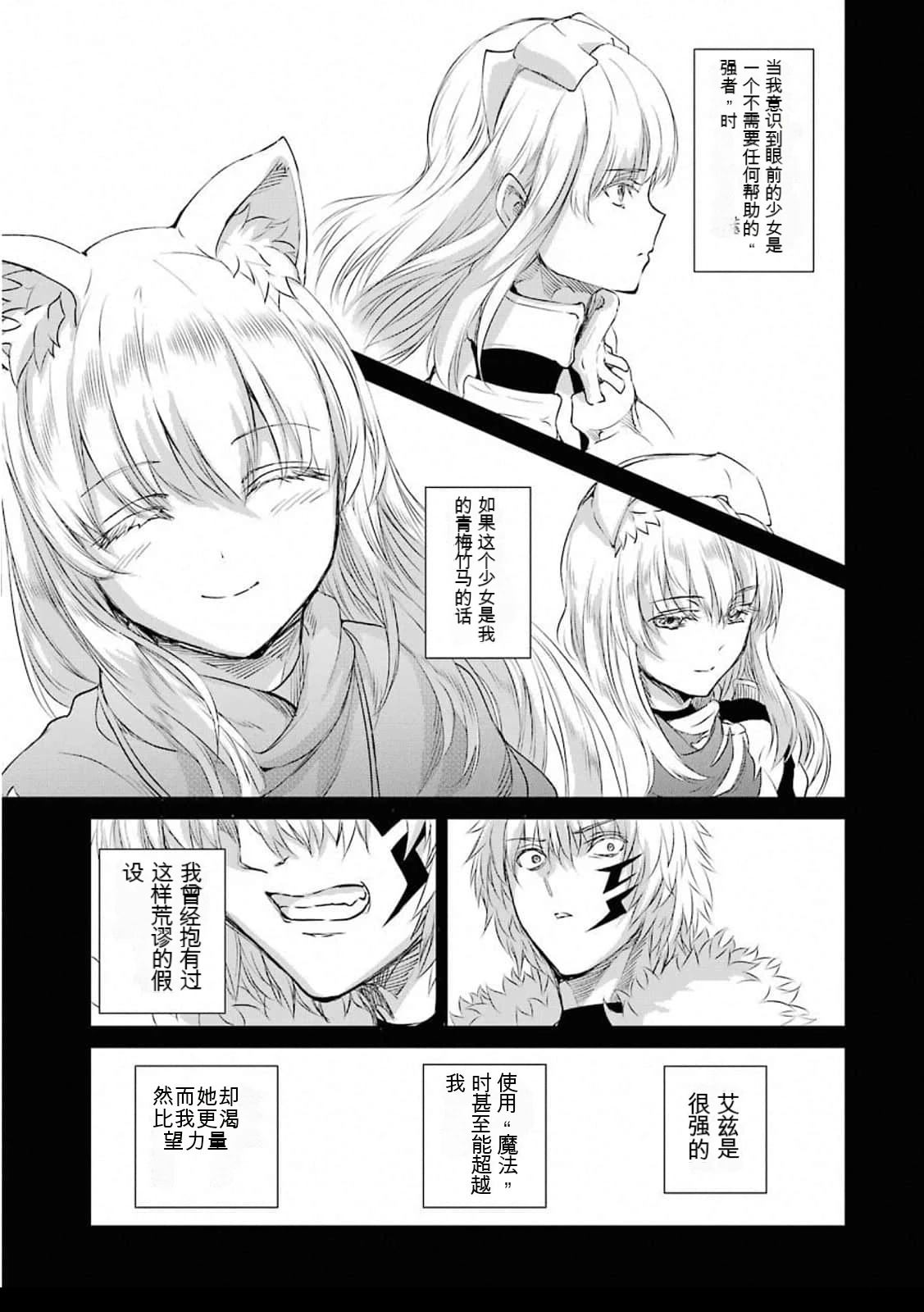 在地牢里寻求邂逅难道有错吗 第74话 第33页