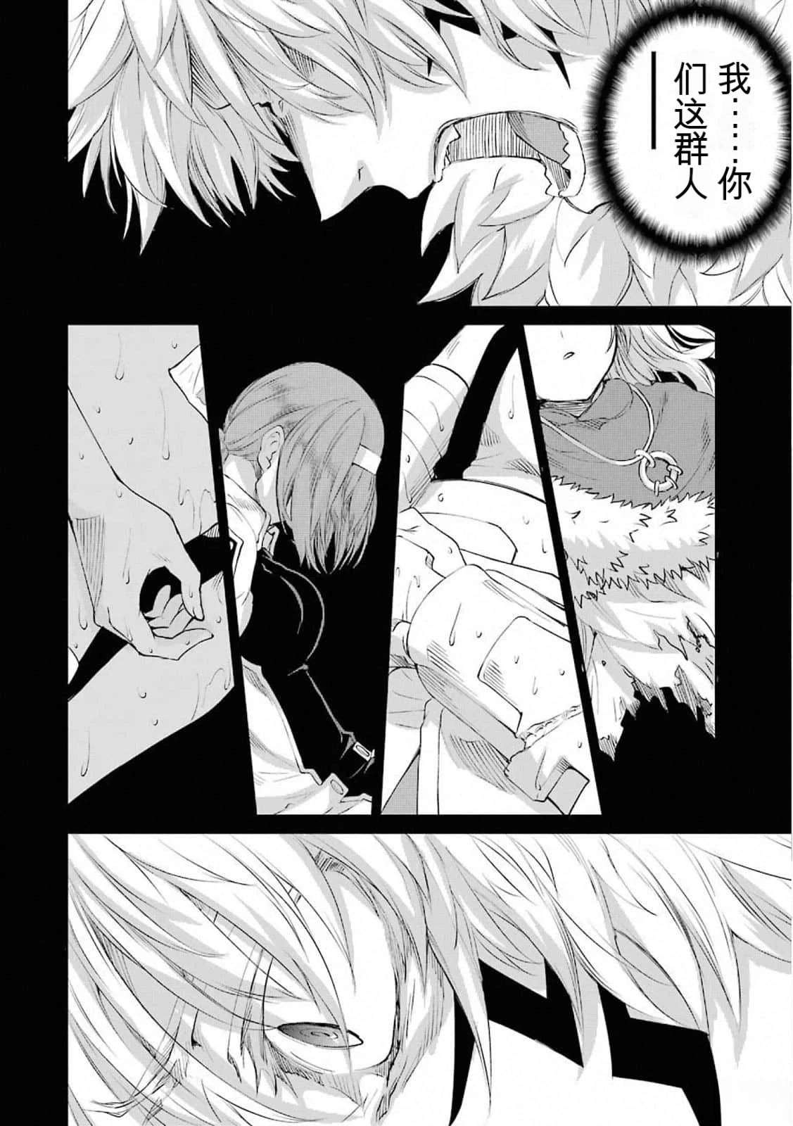 在地牢里寻求邂逅难道有错吗 第74话 第38页