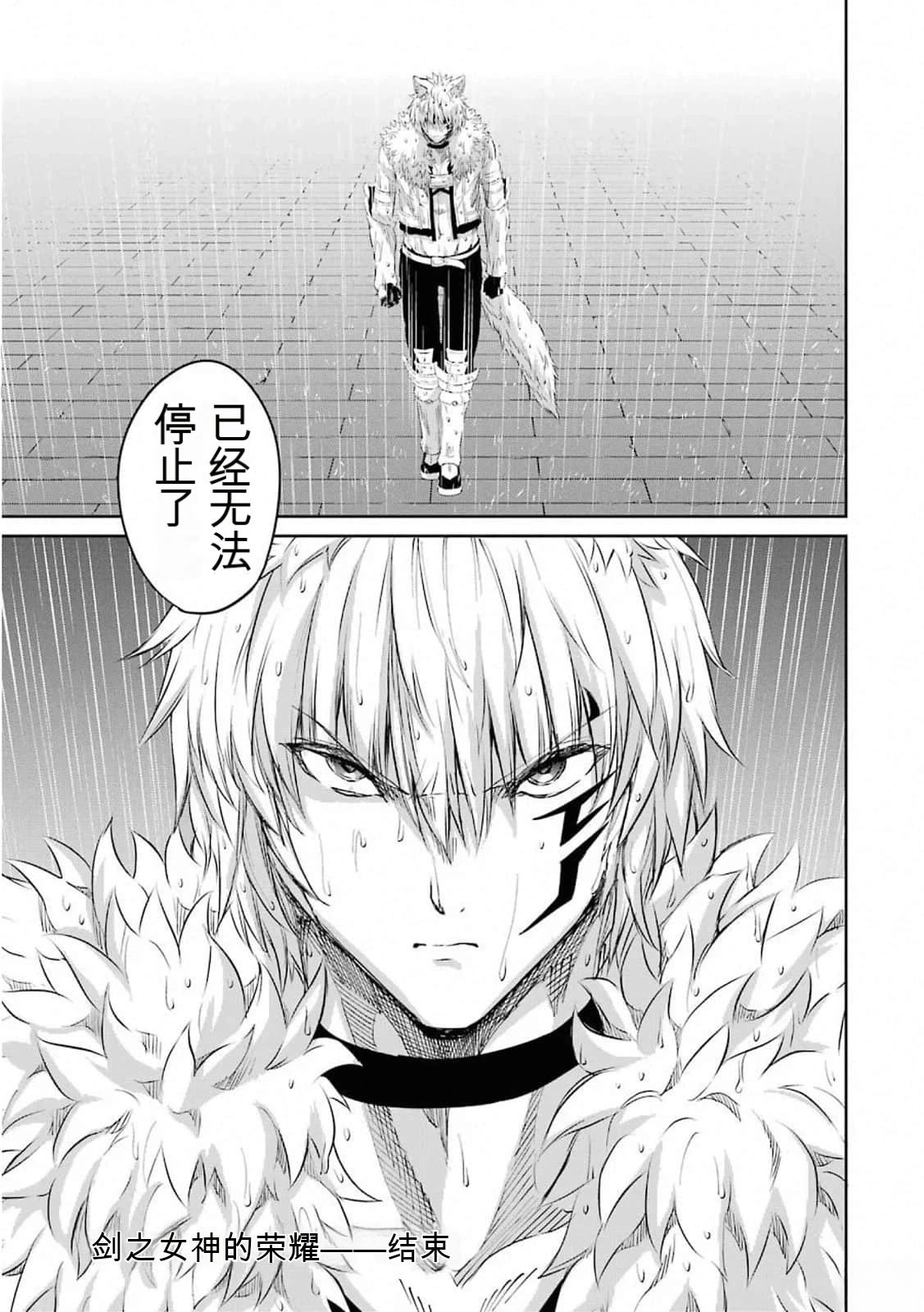 在地牢里寻求邂逅难道有错吗 第74话 第45页